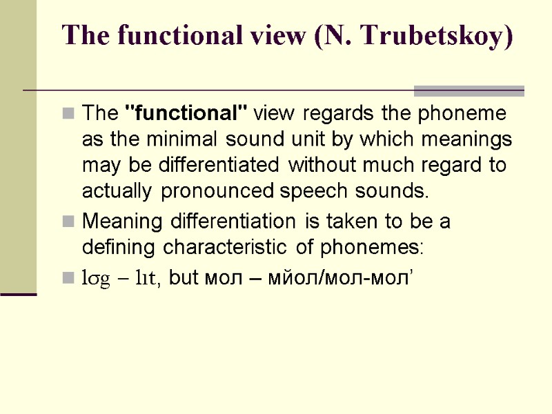 The functional view (N. Trubetskoy)  The 